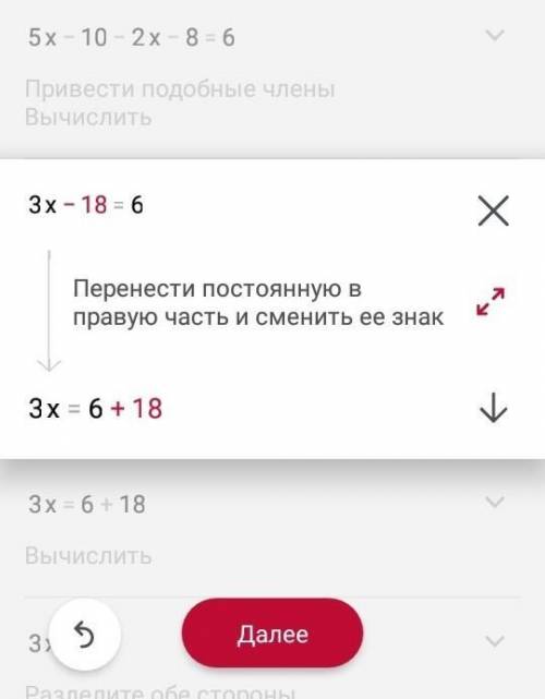 5(x-2)-2(x+4)=6Помагите нужно пажажуйста.​