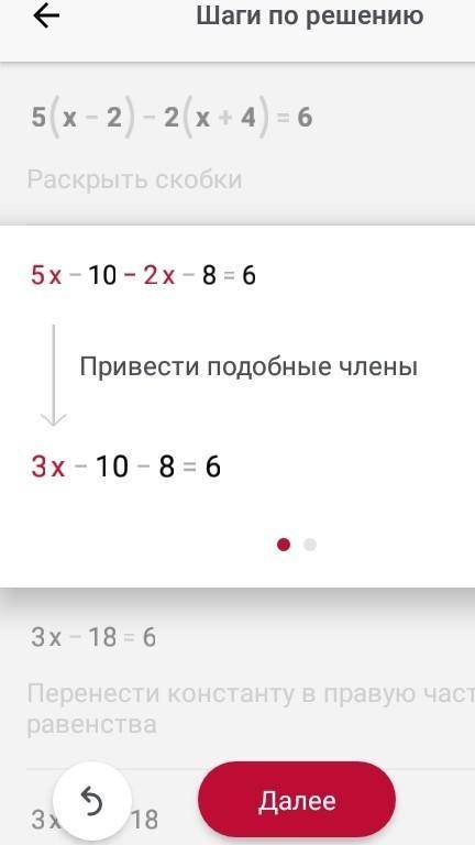 5(x-2)-2(x+4)=6Помагите нужно пажажуйста.​