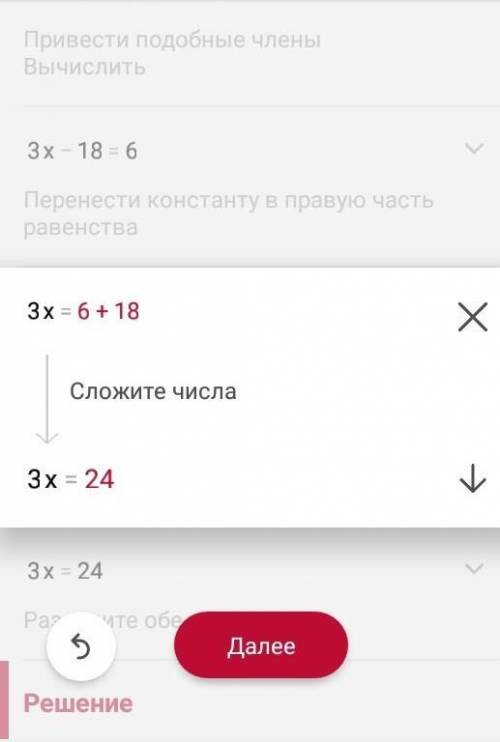 5(x-2)-2(x+4)=6Помагите нужно пажажуйста.​