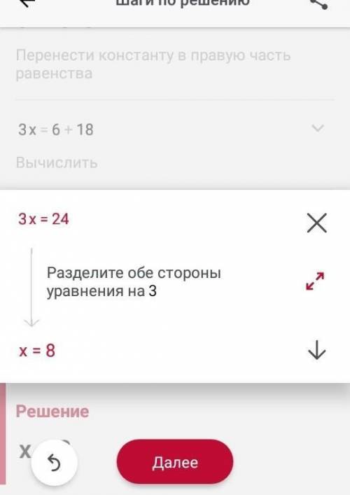 5(x-2)-2(x+4)=6Помагите нужно пажажуйста.​