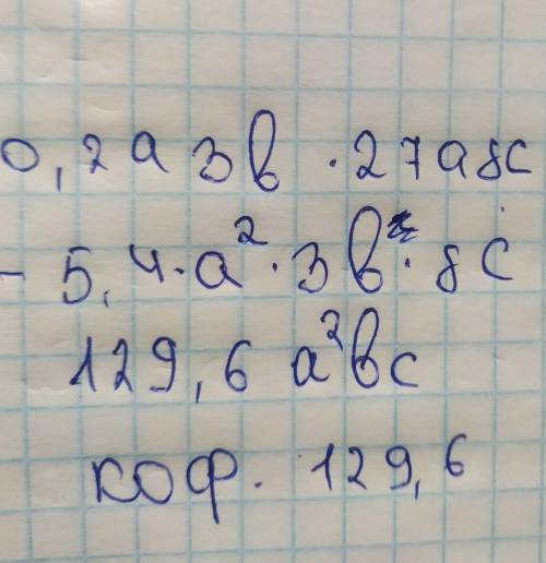 Преобразуй одночлен −0,2a3b⋅27a8c к стандартному виду и назови его коофицент