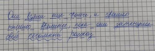 Они взяли еще громче, и немало времени, пока они заткнули свой печальный рассказ Подчеркнуть члены п