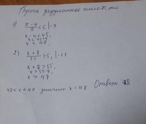 Если из задуманного целого числа вычесть 4 и эту разность разделить на 9,то полученное частное будет