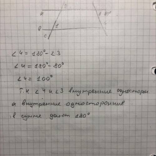 ОЧЕНЬ с заданием! Заранее Найти угол 4, если <1=<2, <3=80° ​