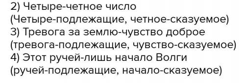 Укажите предложения, в которых между подлежащим и сказуемым нужно поставить тире.Укажите один или не