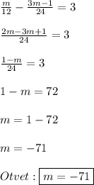 \frac{m}{12} -\frac{3m-1}{24}=3\\\\\frac{2m-3m+1}{24}=3\\\\\frac{1-m}{24}=3\\\\1-m=72\\\\m=1-72\\\\m=-71\\\\Otvet:\boxed{m=-71}