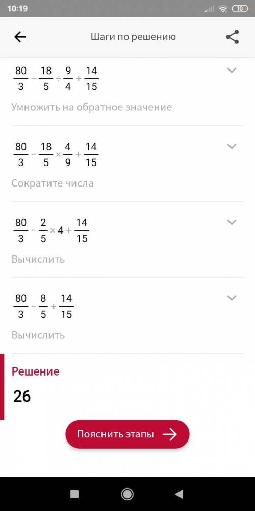 7:0,2625- 3 3/5 : (68, 1: 7,5 -7 17/20 + 1,02) + 4 5/6 • 28/145 с решением