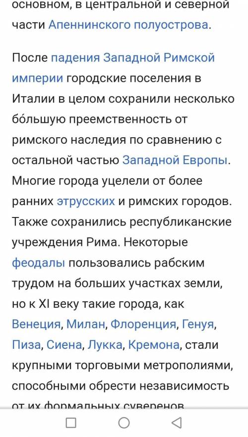 Задание 3 ( ). Как выполнять письменное задание. Как начало конфликта светских и духовных правителей