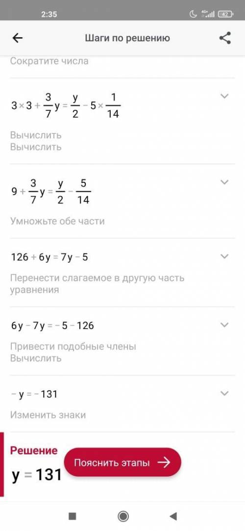 12 3/4+3/7y=y/2-10 1/28 и тот который на фото разобраться решите хоть 1заранее и ​