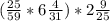 (\frac{25}{59} *6\frac{4}{31} )*2\frac{9}{25}