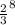 \frac{2}{3} ^{8}