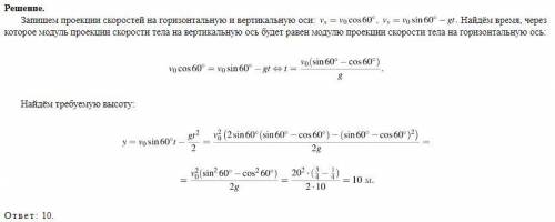 1) Камень бросили под углом к горизонту. Сопротивление воздуха пренебрежимо мало. В верхней точке тр