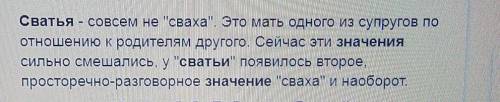 Что означает фразеологизм ткачиха с поварихой со сватьей бабой бабарихой и где его используют?