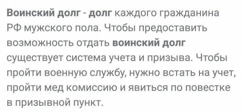 с обществом План для эссе: 1. Что такое Отечество? 2. Что такое воинский долг? 3. Примеры защиты Оте