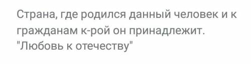 с обществом План для эссе: 1. Что такое Отечество? 2. Что такое воинский долг? 3. Примеры защиты Оте