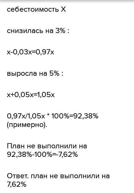 Определите, как изменилась себестоимость продукции в отчетном периоде по сравнению с базисным, если