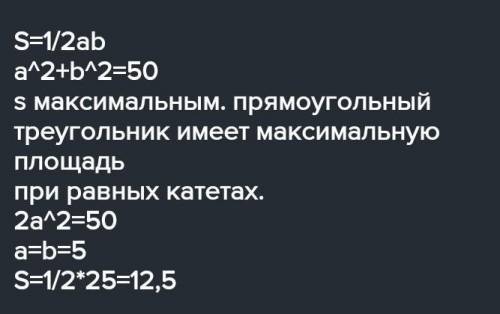 Дан прямоугольный треугольник с гипотенузой, равной 11 и периметром, равным 29. Какую наибольшую пло