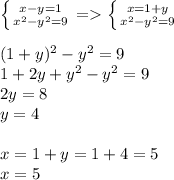 \left \{ {{x-y=1} \atop {x^2-y^2=9}} \right. =\left \{ {{x=1+y} \atop {x^2-y^2=9}} \right. \\\\(1+y)^2-y^2=9\\1+2y+y^2-y^2=9\\2y=8\\y=4\\\\x=1+y=1+4=5\\x=5