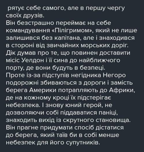 Ланцуг подій етапи духовного зростання Діка Сенда