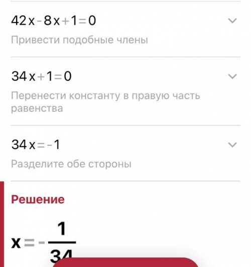 6) 42x- 2∙4x+1=0 Решите