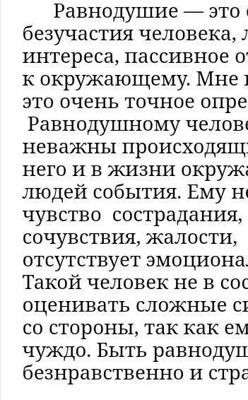 Сочинение на тему «Что такое Равнодушие» По короткометражному фильму автобус