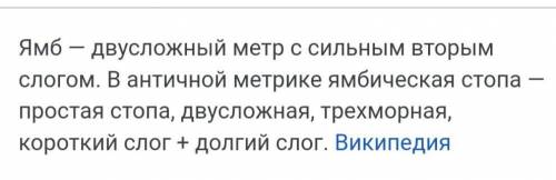 Что такое ЯМБ? Почему люди сделали светофор? ​