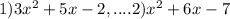 1) 3x^{2} +5x-2,.... 2) x^{2} +6x-7