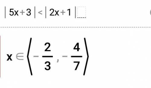 Решите неравенство: |5x+3| < |2x-1|