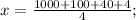 x=\frac{1000+100+40+4}{4};