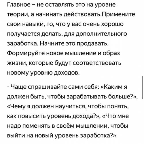 ДАЙТЕ РАЗВЕРНУТЫЙ ОТВЕТ как с приусадебного участка можно увеличить бюджет семьи​