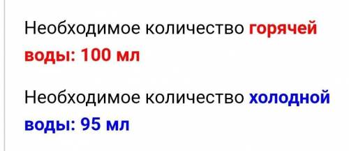 физика 8 класс. Даноt холодной воды=16c⁰tгарячей =63c⁰сколько нужно добавить холодной воды что бы по