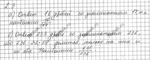 Сколько существует правильных несократимых дробей со знаменателем 231?