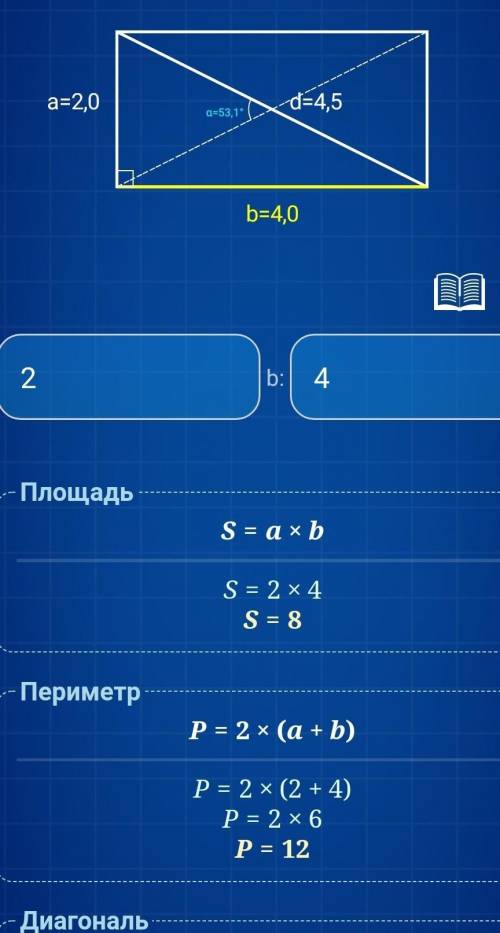 Начертить прямоугольн к со сторонами 4 см и 2 см найти его периметр