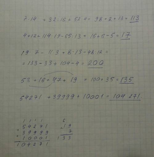 7×14+32÷16+52÷4= 4+12+114÷19-65÷13= 19×7-11×3+8×13-48÷12= 53+16+47+19= 54271+39999+10001=