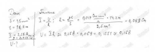 Легкие 2 задания! Выполнить хотя бы одно... 1)В медном проводнике с площадью сечения 0,5 мм² и длино