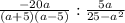 \frac{-20a}{(a+5)(a-5)} : \frac{5a}{25-a^2}