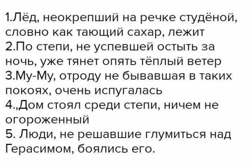 Виписать 5 приложений из русской литературы с причастиями и сделать разбор 7 калсс коровин​