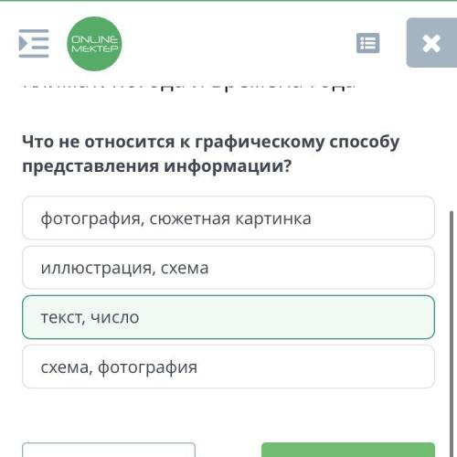 Климат: погода и времена года Прочитай текст. Определи цель текста. Посмотреть текст рассказать о гр