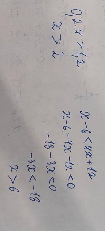 Розвяжіть нерівність0,2х>1,2 і х-6<4х+12​