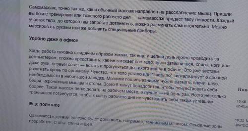 написать реферат по физре на тему самомассаж и его польза для организма