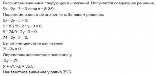 А) 6х + 2y - 1 = 0, если х = -0,1; б) 7x - у - 4 = 0, если х = = -2 1/7в) 3х + 5у - 10 = 0, если х =