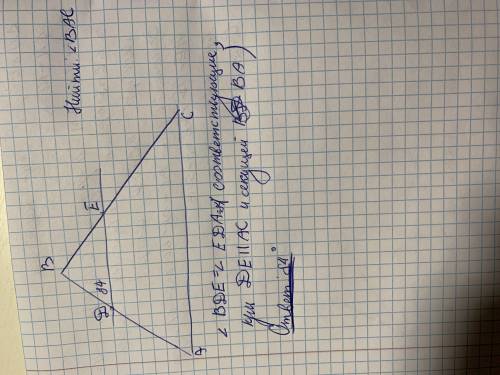 Дан треугольник ABC и прямая DE (DE ∥ AC). Известно, что: D∈AB,E∈BC, ∢BDE=84°, Чему равен ∡ BАC?