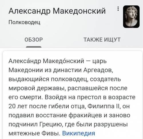 Кто такой Александр македонский ​