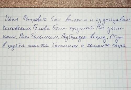 Отредактируй и запиши текст: замени двусоставные предложения односоставными и назывными (где это уме