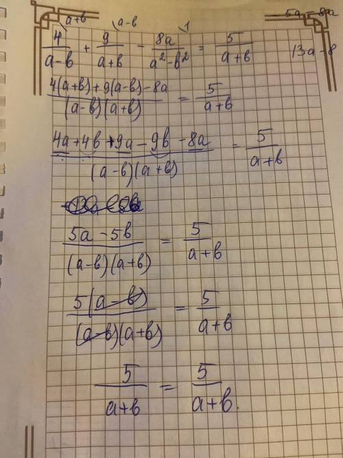 Докажите тождествоДробь 4/a-b + 9 /a+b - 8a/ a^2-b^2= 5/a+b​