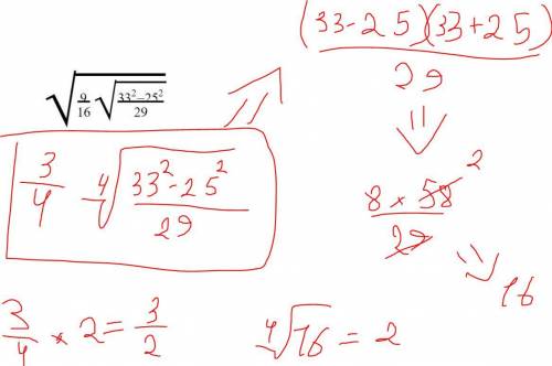 Вычислить по картинке! Тема: Вычисления и сравнение корней. Выполнение расчётов с радикалами. Решени