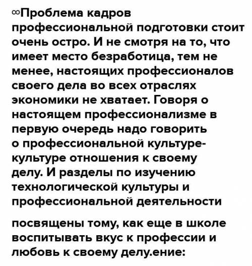 соберите информацию и примеры о технологической культуре и культуре труда и оформите иллюстрированны