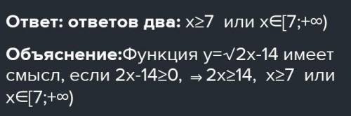 Найди область определения функции Верных ответов: 2 ​