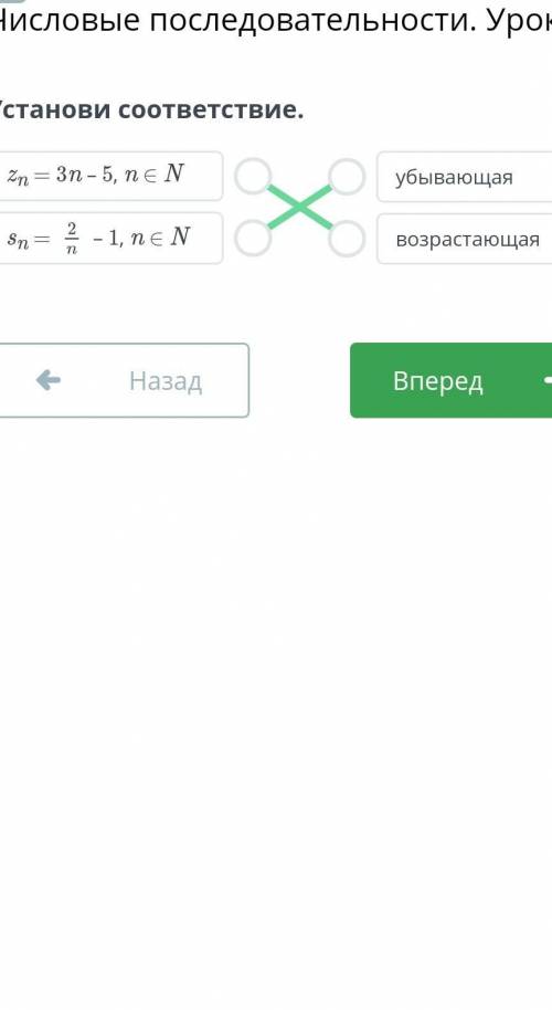 Укажи член последовательности (bn), который следует за членом b2n – 3. b2n – 2b2n – 4b2n + 4b2n + 2​