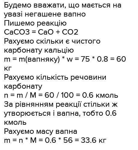 Гексахлоран є отрутохімікатом і використовується проти комах шкідників та кліщів. Яку масу гексохлор